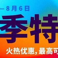 Epic夏日特惠推荐 《刺客信条：奥德赛》历史新低