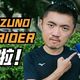  曾经熟悉的MIZUNO WAVE RIDER 要变天啦！　