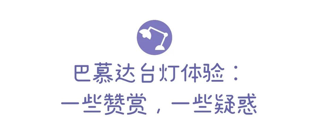 台灯卖 3699 元，是疯了吗？关于选购台灯，你需要知道这些！