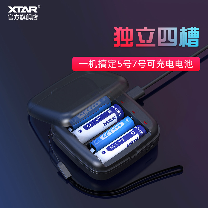 年轻人的第一款充电套装，XTAR BC4值得你拥有！