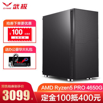 首发快讯：搭载AMD性能强大的Ryzen 4000G系列APU电脑重磅上市