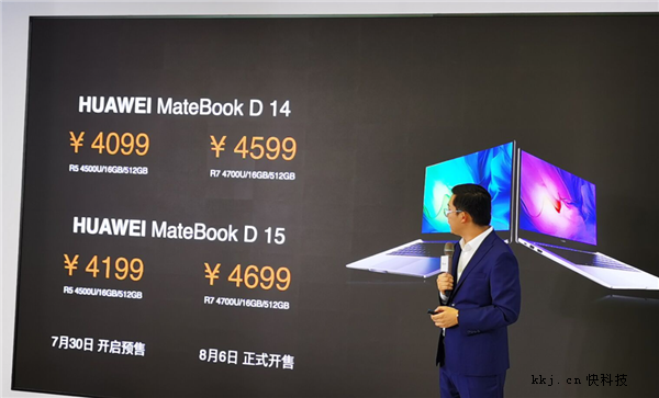 华为发布Matebook D 2020锐龙笔记本：搭锐龙4000U系列处理器、性能最高提升59%