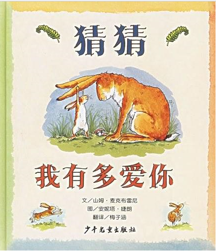 发行60年，被誉为中国最有意思的原创图书，孙俪都为它疯狂打call