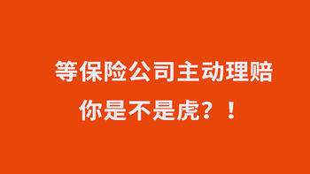 保险理赔 篇三：男子买保险后没告诉家人，事故后当场离世，50万保险金差点被拒赔 