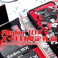 Redmi 10X-X计划限定礼盒开箱测：一场与“二次元”的深度联动