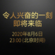 索尼中国官微预告将发新品：WH-1000XM4降噪头戴？