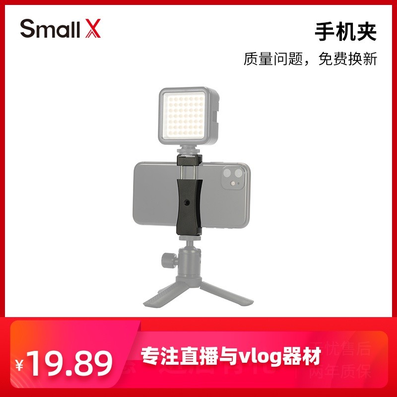 我的手机视频附件新选择—斯莫格Smallx