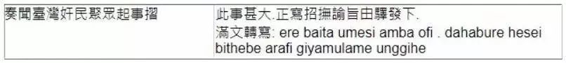 让康熙、雍正加班到深夜的奏折都是"废话"？！看完太心疼了哈哈哈哈哈哈哈哈哈哈哈