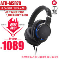 铁三角（Audio-technica）ATH-MSR7B便携头戴式耳机ATH-SR5BT耳机ATH-MSR7B黑色有线