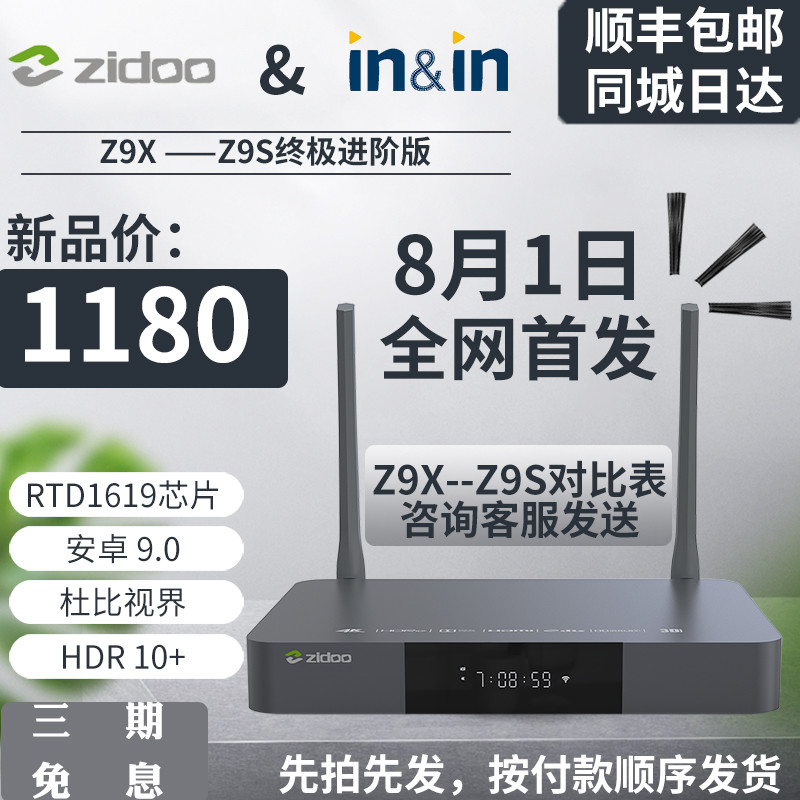 芝杜—Z9X 新品，对不起，我真香了！！