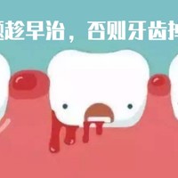 龈下刮治真不疼！亲历经验：牙周病克星不可怕，很温柔。
