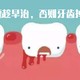 龈下刮治真不疼！亲历经验：牙周病克星不可怕，很温柔。