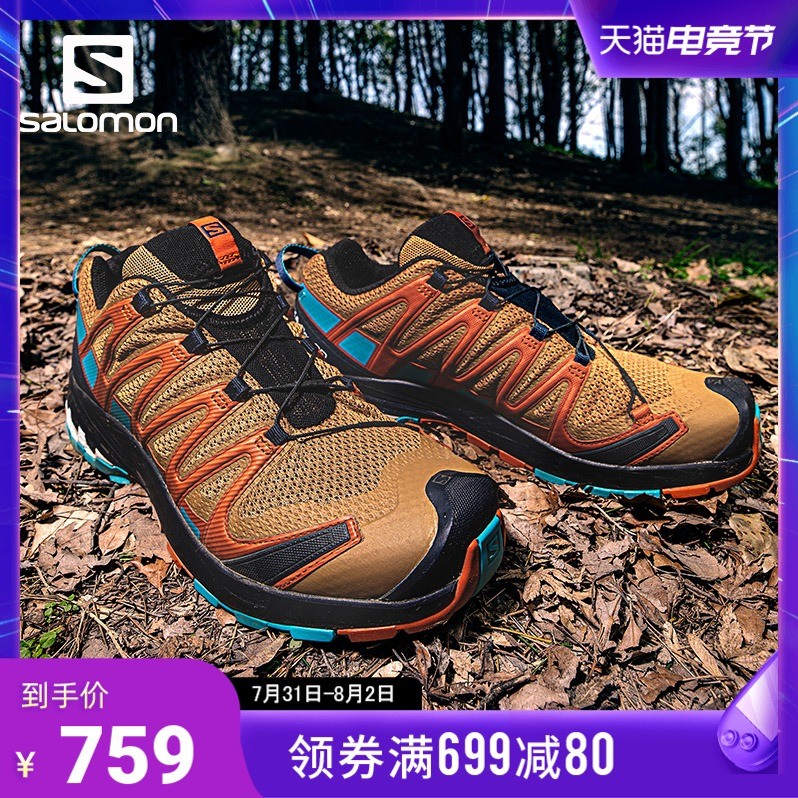 一眼入魂：山系户外鞋·萨洛蒙 Salomon XA PRO 3D ADV