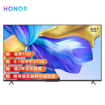 高性价比的理想电视——55英寸LOK-350荣耀智慧屏X1