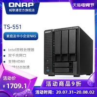QNAP威联通TS551双核心5-bayNAS分层分区存储4K影像输出