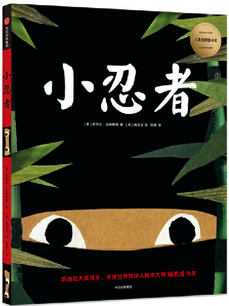 书单|2万5千字总结 近八年精华都在这里了：3-6岁绘本分享