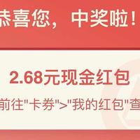 又可以领一波！8月初招商银行活动整理