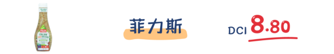 12款沙拉酱测评，选对就能越吃越瘦！