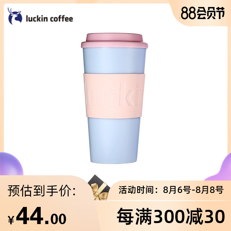 这一杯，谁还爱？瑞幸随身杯/幸运杯Luckin Cup简单开个箱