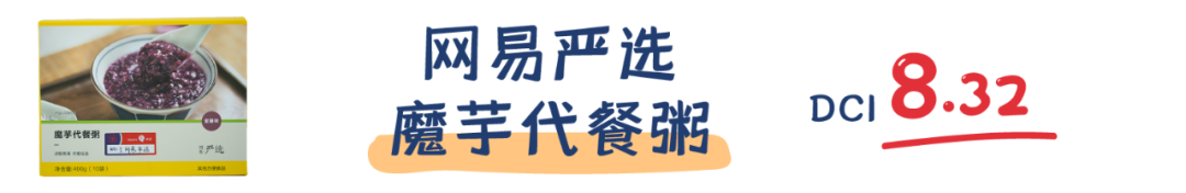 杂粮代餐，代了个寂寞？8款杂粮代餐粉全方位测评