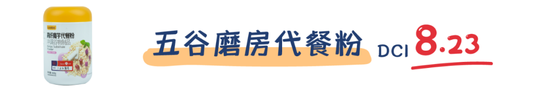 杂粮代餐，代了个寂寞？8款杂粮代餐粉全方位测评