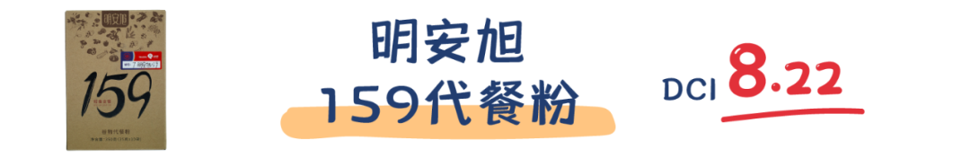 杂粮代餐，代了个寂寞？8款杂粮代餐粉全方位测评