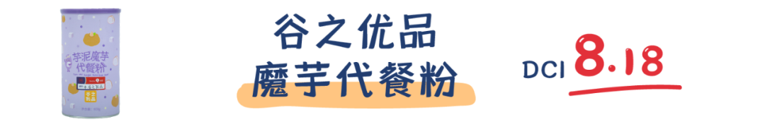 杂粮代餐，代了个寂寞？8款杂粮代餐粉全方位测评