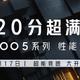 iQOO 5系列官宣！开启百瓦快充时代，定于8月17日发布