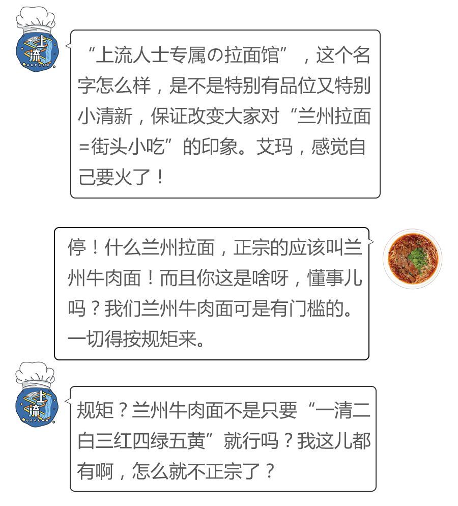 你吃过的兰州拉面都是假的