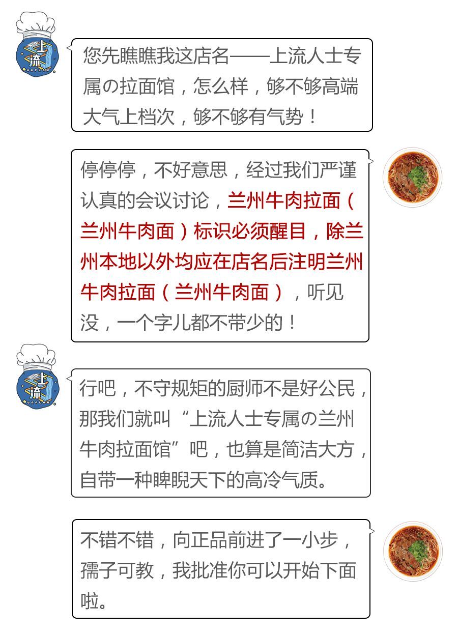 你吃过的兰州拉面都是假的