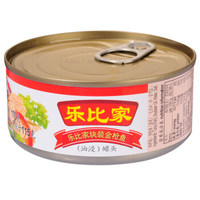 泰国进口乐比家（TROPICAL）块装金枪鱼罐头170g方便速食罐头（油浸）