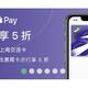 用Apple Pay刷上海公共交通卡，第一周半价