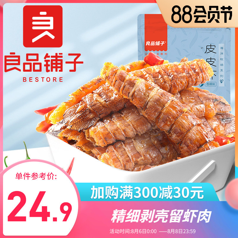 挖掘你没吃过的50种肉类零嘴，看看你的家乡美食上榜没？