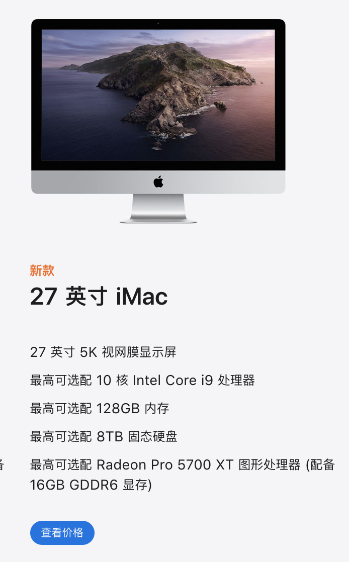 新增 10 核选项、5K 视网膜显示屏：苹果升级 27 英寸 iMac 一体机