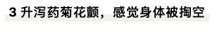 捂着屁股来检查室做肠镜，等待我的是......