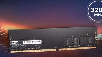 KLEVV科赋发布DDR4-3200普条内存，提供性价比升级选择