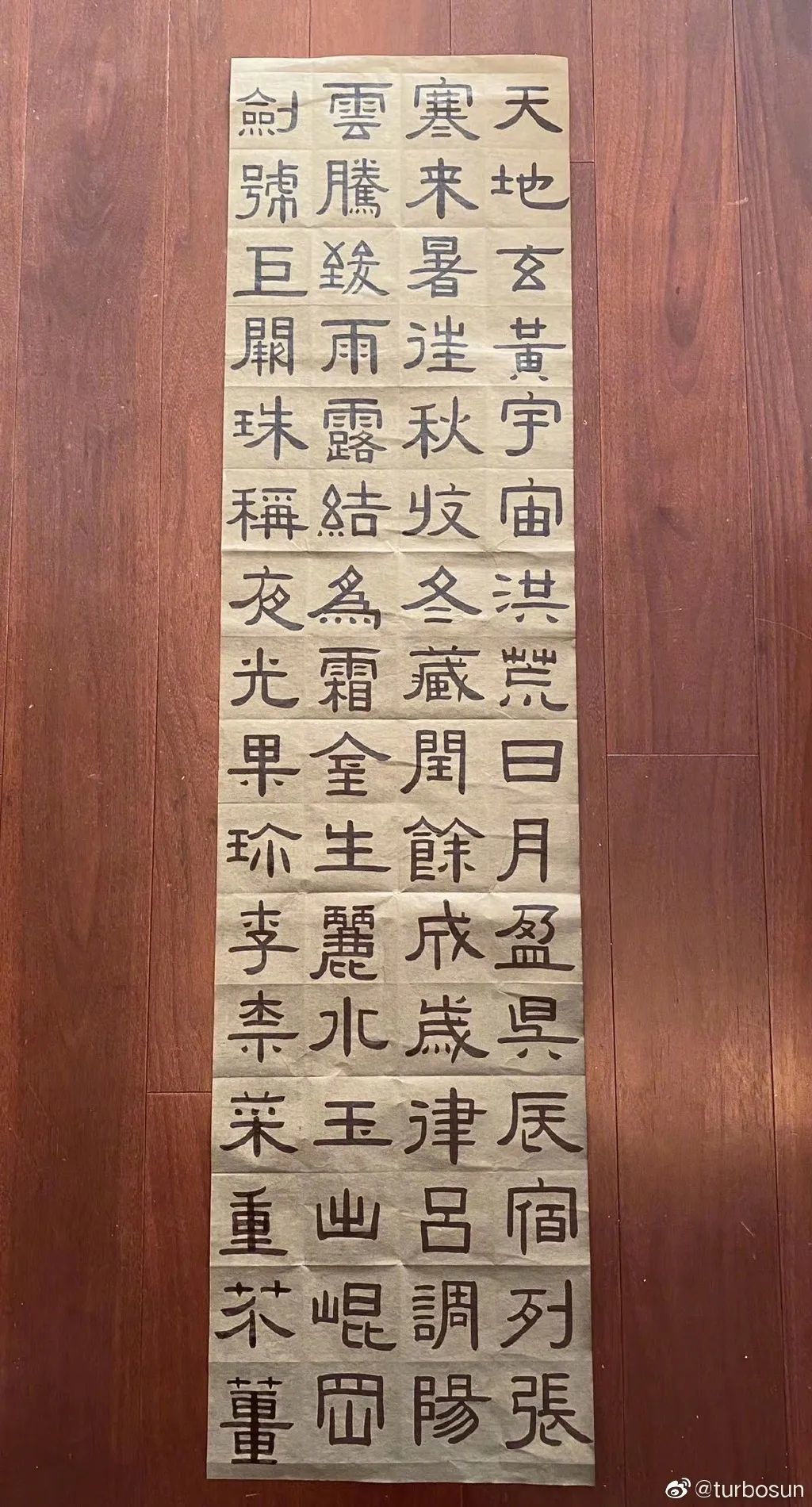 無論在家裡還是拍戲,每天清晨,孫儷總堅持練毛筆字.