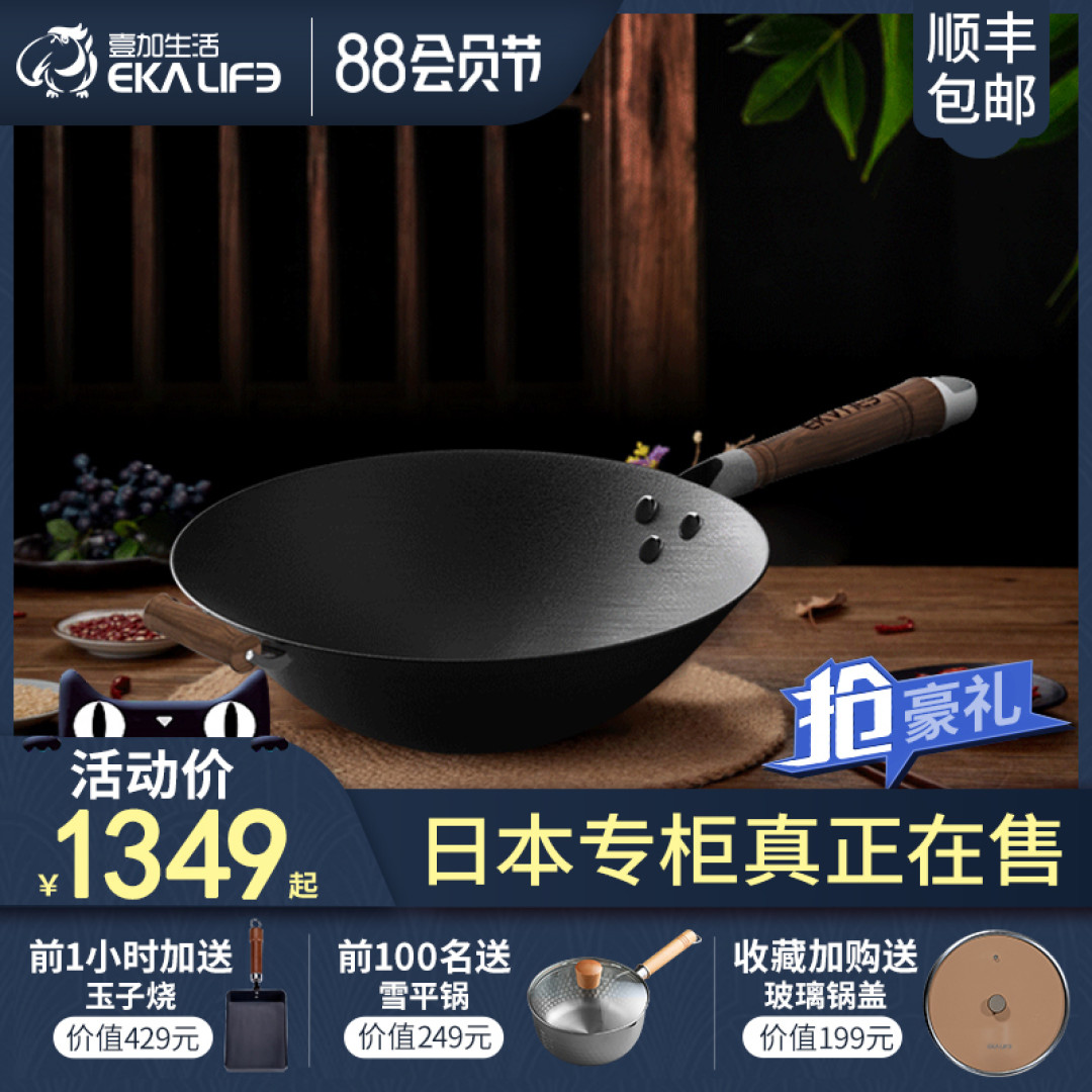 家用炒锅换代史，还是壹加生活铁锅最讨老妈的欢心。