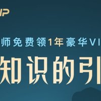 教师凭教师证 即可领取1年酷狗音乐豪华VIP服务，曲库与QQ音乐相同 付费歌曲免费听