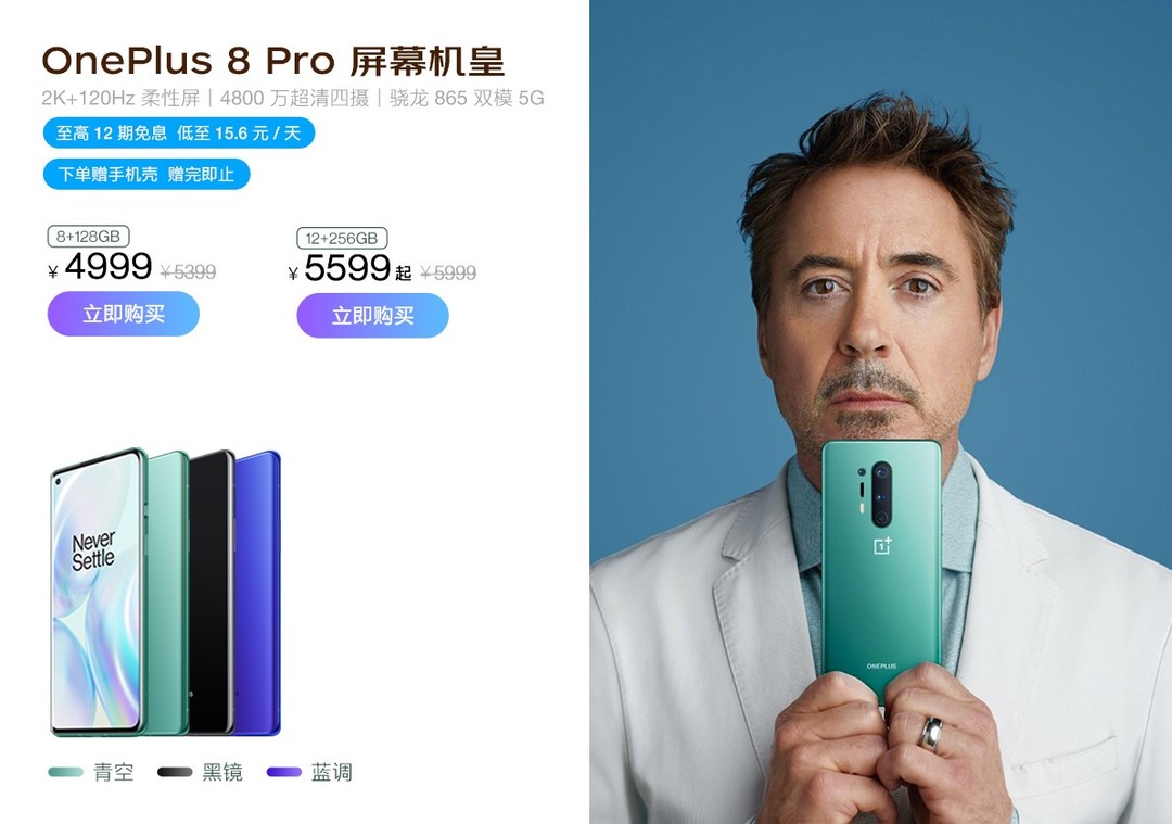 高光新赏：都是骁龙865旗舰5G手机，一加8 Pro为何称得上屏幕机皇