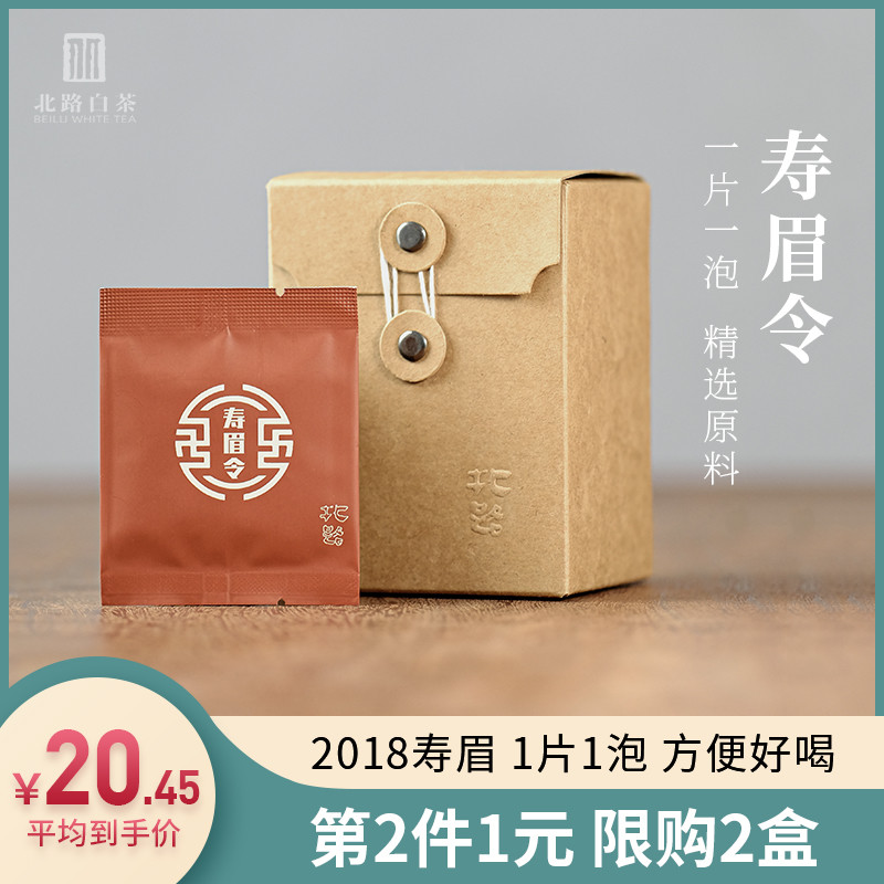 性价比超高的寿眉口粮茶推荐