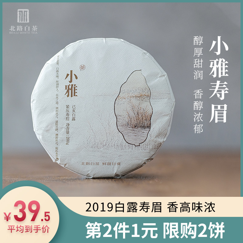 性价比超高的寿眉口粮茶推荐