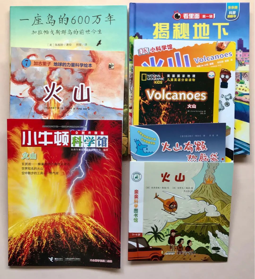 #阅读的乐趣远不止泛读# 最近我们开始玩的主题式阅读—火山