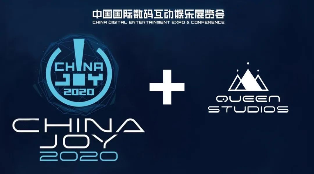 Queen Studios & 2020年 上海 China Joy