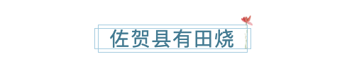 日本陶器系列：一文带你了解日本六大名烧的前世今生。