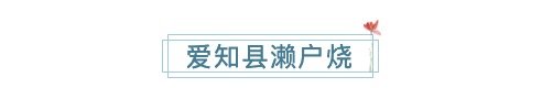 日本陶器系列：一文带你了解日本六大名烧的前世今生。