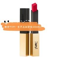 去三亚💯YSL免税店[糖果]必买的TOP3💞美妆产品❗️❗️