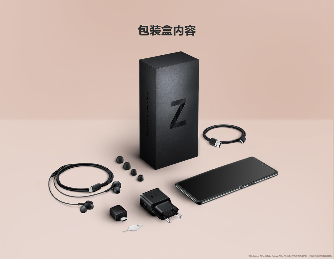 三星折叠屏“翻盖”手机Galaxy Z Flip 5G今日发售，演员宁静代言 售价12499元