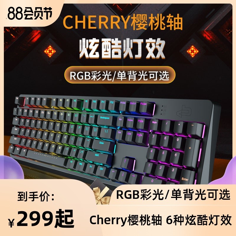 ​带调色盘的灯光盛宴——ikbc R410 RGB银轴机械键盘使用分享