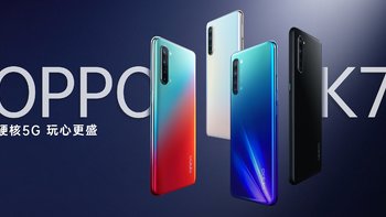 线上消费者的5G靓机 OPPO K7 现已发售，180g轻薄机身 骁龙765双模5G，1999元起首发抢好礼